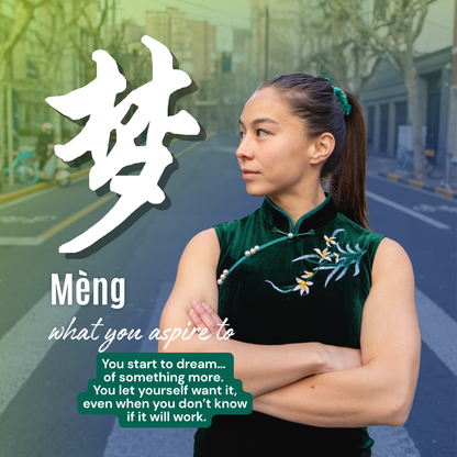 Green QiPao Scrunchie - 梦 (Dream)